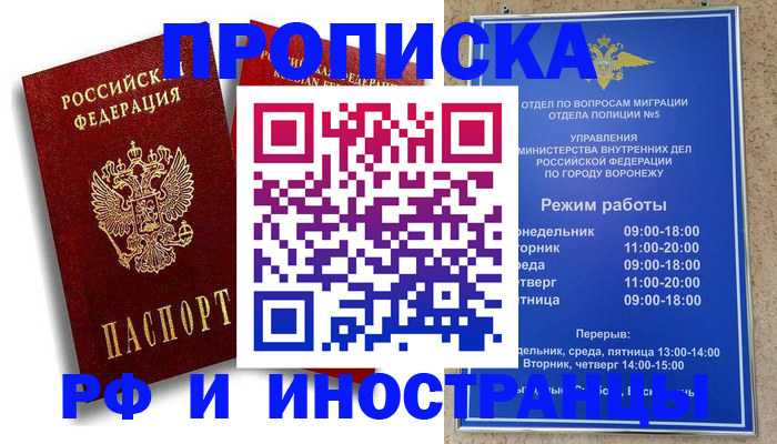 пропишу в квартире в Родниках