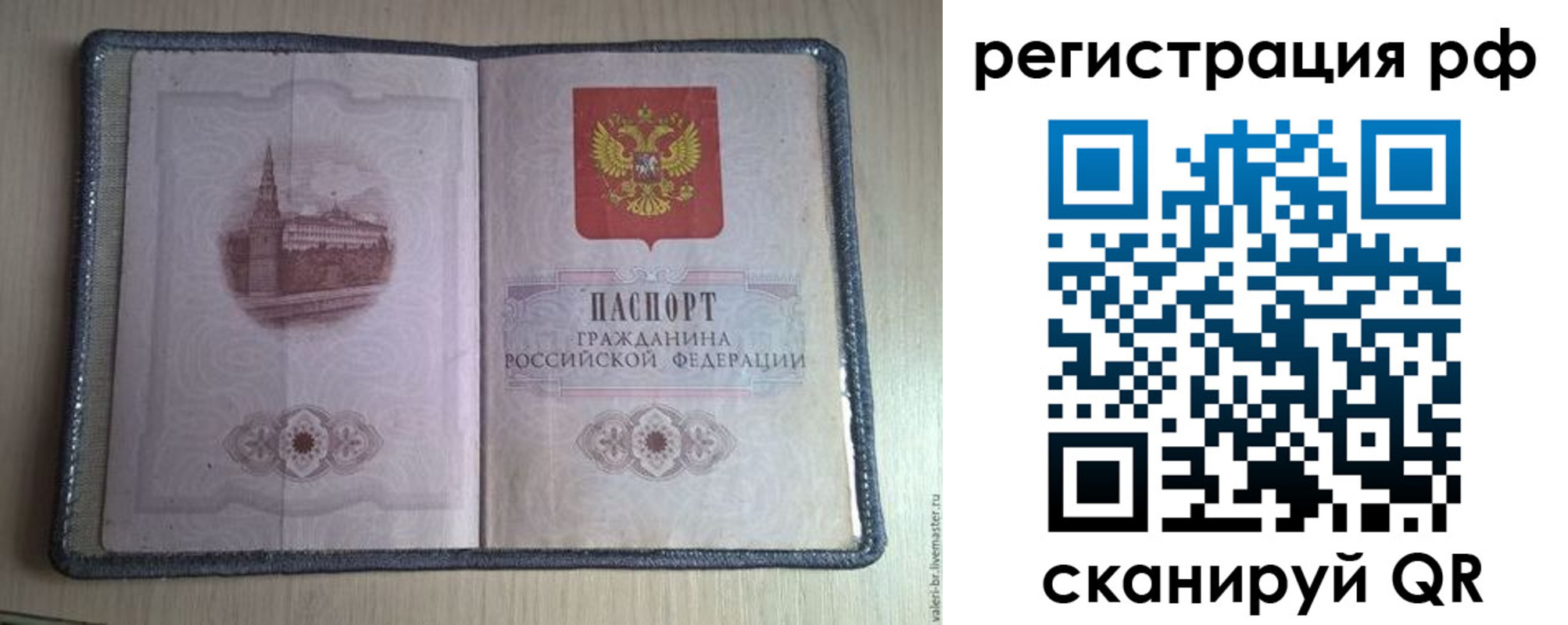прописка поиск в Родниках