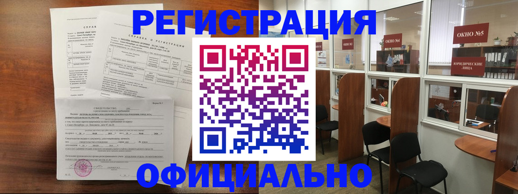 прописка в квартире в Родниках