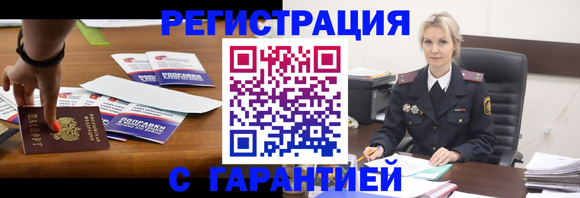 прописка от собственника в Родниках