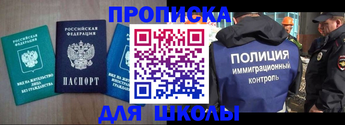 прописка иностранных граждан в Родниках