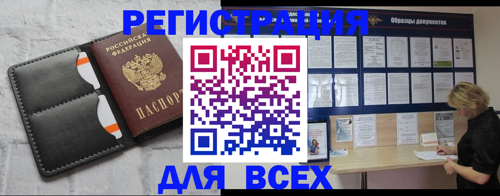 прописка гарантия в Родниках