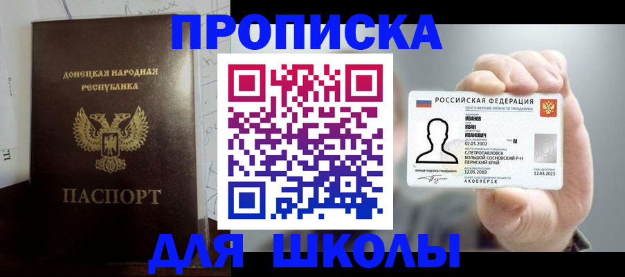 временная регистрация поиск в Родниках