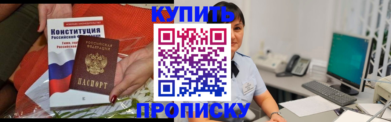 пропишу в квартире в Родниках