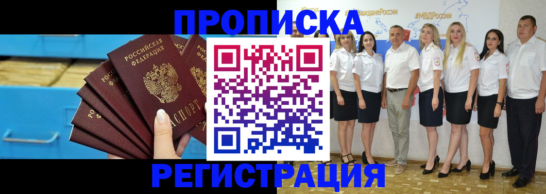 найти адрес прописки в Родниках