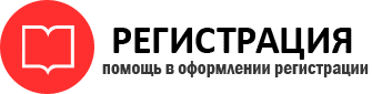 прописка в Родниках id23904